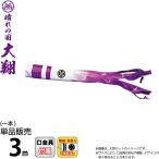  koinobori Tokunaga обыкновенный карп коинобори одиночный товар 3m большой sho тысяч перо журавль дуть сток полиэстер шелковый яркий ткань дом .* имя inserting возможность 002-426
