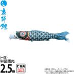 koinobori Tokunaga обыкновенный карп коинобори одиночный товар 2.5m.. обыкновенный карп чёрный обыкновенный карп полиэстер жесткий ta ткань 003-571