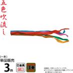  koinobori Tokunaga обыкновенный карп коинобори одиночный товар 3m. цвет дуть сток полиэстер жесткий ta ткань дом .* название inserting невозможно 003-631