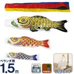 こいのぼり 村上鯉 鯉のぼり ベランダ用 小型スタンドセット 1.5m 金箔押 五色吹流し アルミ金箔 mk-144-734