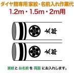  koinobori .. diamond обыкновенный карп коинобори 1.2m 1.5m 2m для дом .+ имя inserting 1 вид ( двусторонний ) diamond обыкновенный карп специальный дом .* имя inserting работа плата mo-kamon-2-04