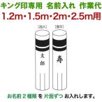  koinobori King печать коинобори 1.2m*1.5m*2m*2.5m для имя 2 вид вертикальное письмо ( одна сторона по ) King печать специальный имя inserting работа цена ym-kamon-2m-06