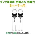  koinobori King печать коинобори 3m~7m для имя 1 вид вертикальное письмо ( двусторонний ) King печать специальный имя inserting работа цена ym-kamon3-7m-03