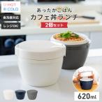 保温弁当箱 カフェ丼ランチ CD620 ２