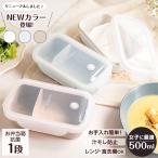 弁当箱 ランタス WTL-500 アスベル ASVEL LUNTUS 1段 女子 女性 おしゃれ レンジ対応 食洗器対応 汁モレ防止 お弁当箱 ランチボックス  ギフト