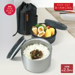 ショッピング弁当 保温弁当箱 クレズHL SLB-880 バッグ付き アスベル ASVEL 弁当箱 保温 2段 男子 男性 ランチジャー お弁当箱  ギフト