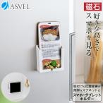  отходит ... место хранения ванна магнит смартфон планшет держатель класть as bell ASVEL Lux MG