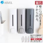 ショッピング風呂 収納 浮かせる収納 お風呂 おしゃれ ディスペンサー 550ml 3本セット アスベル ASVEL 詰め替え容器 リフィルボトル ボトル シャンプー