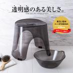 風呂椅子 レリッシュ 30cm 湯桶 セット アスベル ASVEL RELISH バスチェア 風呂いす 風呂イス お風呂 椅子 おしゃれ カビにくい 高め 洗いやすい