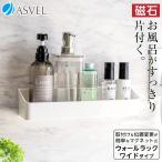  место хранения отходит ... место хранения ванна автобус место хранения магнит wall подставка широкий as bell ASVEL Lux MG бутылка подставка игрушка подставка подарок 