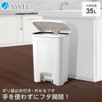  мусорная корзина модный кухня педаль широкий 35 литров as bell ASVEL минут другой 35l 35L большая вместимость крышка имеется . источник мусор корзина для мусора 