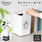  мусорная корзина Disney DISNEY Mickey модный пакет видно нет .. inserting прямоугольник Mini 2.0Lasbe Lulu clair мусорка . inserting living настольный корзина для мусора 