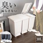 ゴミ箱おしゃれキッチン分別密閉ペダ...