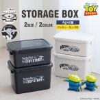 ショッピングトイストーリー 収納 ディズニー トイストーリー ストレージボックス エイリアン ウッディ バズ アスベル ストック 密封 保存 密閉 おもちゃ箱 キッチン収納