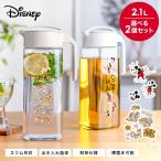 冷水筒 ディズニー DISNEY チップ デール ミッキー D211C 2本セット MK24 CD25 アスベル 耐熱 横置き 2リットル 2L おしゃれ 水差し ピッチャー