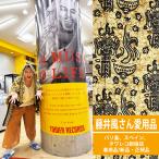 藤井風さん着用 インドネシアバティック 