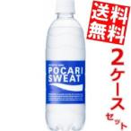 ショッピングポカリスエット 送料無料 大塚製薬 ポカリスエット 500mlペットボトル 48本 (24本×2ケース) (スポーツドリンク)