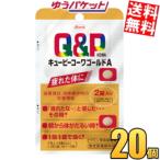 ゆうパケット送料無料 キューピーコーワゴールドＡ 2錠×20袋