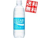 送料無料 大塚製薬 ポカリスエット イオンウォーター 500mlペットボトル 24本入 (ION WATER) (スポーツドリンク)