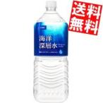 送料無料 DHC 海洋深層水 2Lペットボ