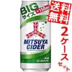 ショッピング炭酸水 500ml 48本 送料無料 送料無料 アサヒ 三ツ矢サイダー 500ml缶 48本 (24本×2ケース)