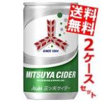 送料無料 アサヒ 三ツ