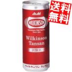 ショッピングウィルキンソン 送料無料 アサヒ ウィルキンソン タンサン 250ml缶 20本入 ポイント利用