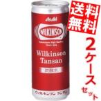 送料無料 アサヒ ウィルキンソン タンサン 250ml缶 40本 (20本×2ケース)