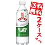 ショッピング炭酸水 500ml 送料無料 48本 送料無料 アサヒ 三ツ矢サイダー 手売り用 スリムボトル 500mlペットボトル 48本 (24本×2ケース)