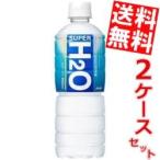 送料無料 アサヒ スーパーH2O 600mlペットボトル 48本 (24本×2ケース)（エイチツーオー）[スポーツドリンク]