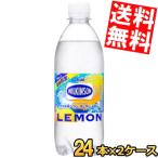 ショッピング炭酸水 500ml 48本 送料無料 送料無料 アサヒ  ウィルキンソン タンサン レモン 500mlペットボトル 48本(24本×2ケース) [炭酸水レモン]