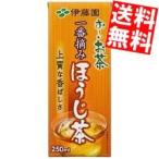 送料無料 伊藤園 お〜いお茶 ほうじ