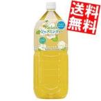 送料無料 伊藤園 Relaxジャスミンテ