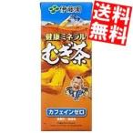 送料無料 伊藤園 健康�