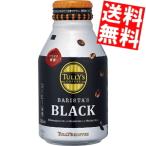 ショッピングバリスタ 送料無料 伊藤園 TULLY’S COFFEE BARISTA'S BLACK 285mlボトル缶 48本 (24本×2ケース) (タリーズコーヒー バリスタズブラック)
