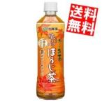 送料無料 伊藤園 お〜いお茶 ほうじ