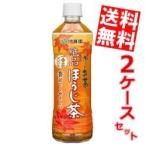 送料無料 伊藤園 お〜