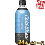  бесплатная доставка UCC COLD BREW BLACK ( холодный b дракон ) 500ml пластиковая бутылка 48шт.@(24шт.@×2 кейс )( черный )