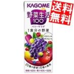 ショッピング野菜生活 送料無料 カゴメ 野菜生活100 ベリーサラダ 200ml紙パック 24本入 [野菜ジュース 紫の野菜] ポイント利用