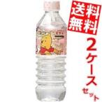 ショッピングミネラルウォーター 500ml 送料無料 48本 送料無料 ブルボン くまのプーさん天然水 500mlペットボトル 48本 (24本×2ケース)