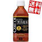 送料無料 サントリー �