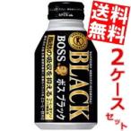 送料無料 サントリー BOSSボス ブラック （特定保健用食品） 280mlボトル缶 48本(24本×2ケース)