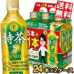 お試し品付きサントリ