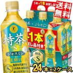  пробный товар имеется Suntory зеленый чай . правый .. Special чай s жасмин PREMIUM 500ml пластиковая бутылка 40шт.@+ пробный товар 8шт.@ есть итого 48шт.@( 2 кейс )