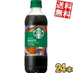  бесплатная доставка Suntory Starbucks COFFEE OF THE DAY черный 450ml пластиковая бутылка 24 шт. входит кофе .. старт ba нет сахар кофе 