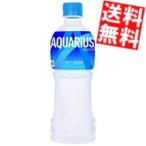 期間限定特価 送料無料 コカコーラ アクエリアス 500mlペットボトル 48本 (24本×2ケース)