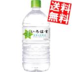 送料無料 コカコーラ い・ろ・は・す 1020mlペットボトル 12本入  (いろはす 1.02L) ポイント利用