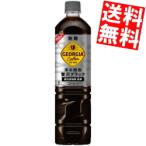  специальная цена бесплатная доставка Coca * Cola глубокий ... роскошь черный George a бутылка кофе нет сахар 950ml пластиковая бутылка 12 шт. входит отметка использование 