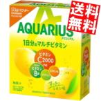 Yahoo! Yahoo!ショッピング(ヤフー ショッピング)送料無料 コカコーラ アクエリアス 1日分のマルチビタミンパウダー 51g×30袋入 [コカ・コーラ] [スポーツドリンク]