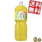 送料無料 コカ・コー